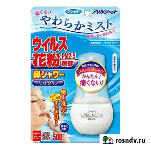 Спрей от аллергии и вирусов в нос Япония Хабаровск - изображение 1