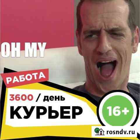 Доставщик Владивосток
