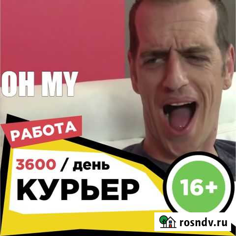 Доставщик Владивосток - изображение 1