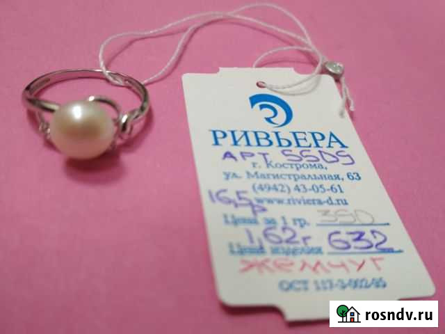 Кольцо-серебро 925 с жемчугом-новое-1,62 гр-16,5 р Кемерово - изображение 1