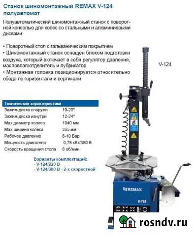 Шиномонтаж комплект/мэ Йошкар-Ола - изображение 1