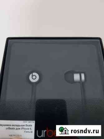 Наушники urBeats Липецк