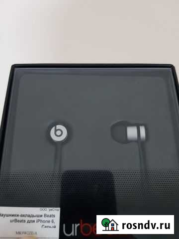 Наушники urBeats Липецк - изображение 1