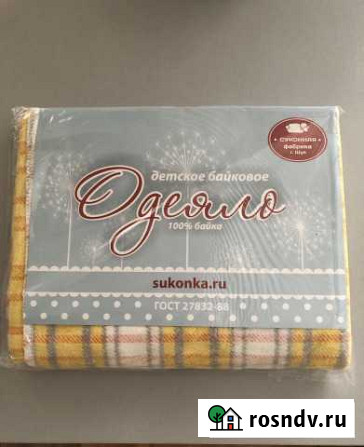Плед детский новый Москва - изображение 1