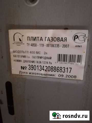 Продам газовую плиту Лысьва Карагай - изображение 1