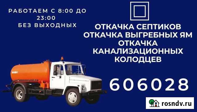 Ассенизатор, откачка септика Сургут - изображение 1