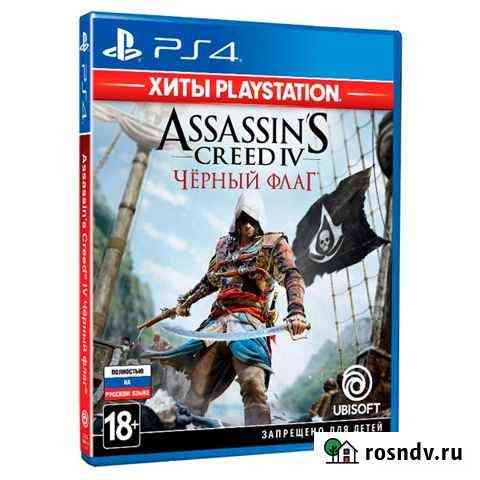 PS4 игра Ubisoft Assassins Creed IV.Черный флаг.Х Котельники
