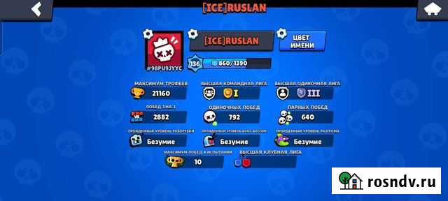 Прокачка аккаунта бравл старс или пабг Себеж - изображение 1