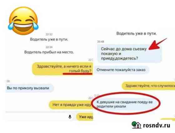 Водитель Яндекс такси Самара
