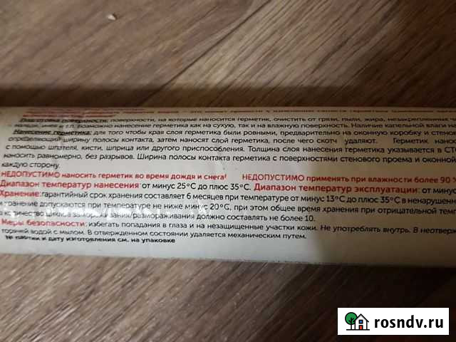 Воротник ортопедический детский Тверь - изображение 1