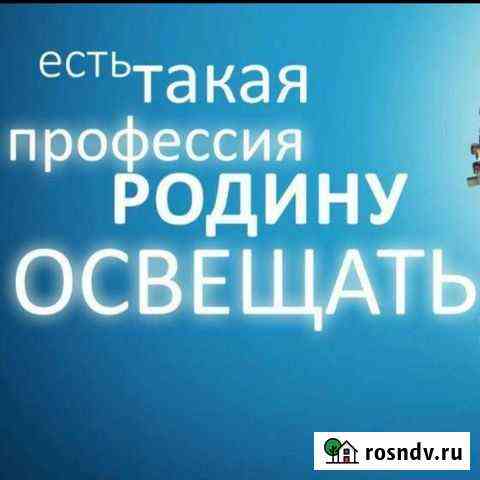Услуги электрика, качественно Новоалтайск