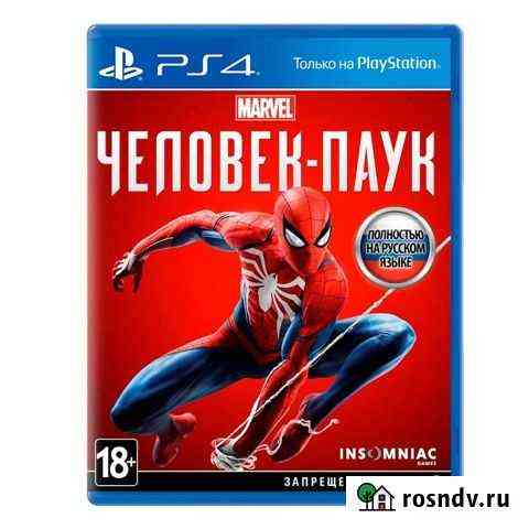 Человек паук для PS4/ps5 Киров