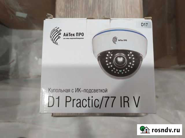 Камера видеонаблюдения купольная Белгород - изображение 1