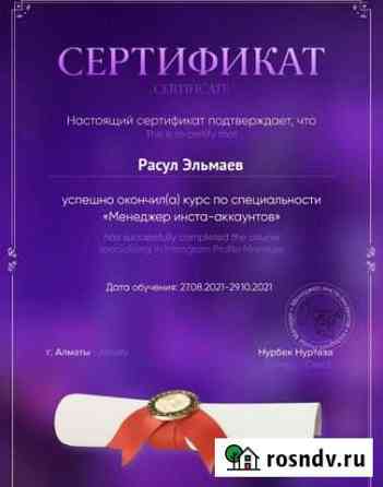 SMM,оформление Грозный