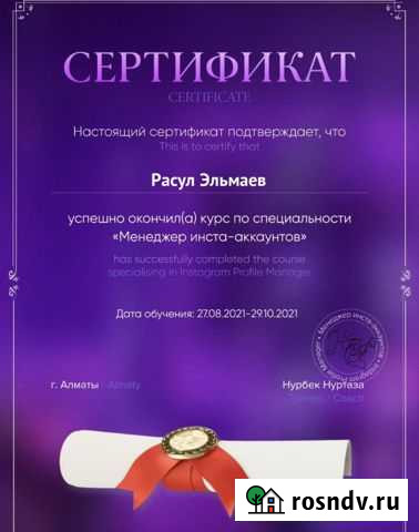 SMM,оформление Грозный - изображение 1