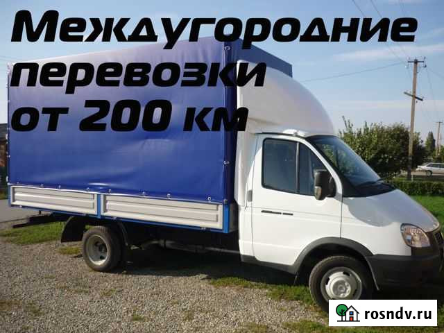 Грузоперевозки переезды межгород от 200 км Брянск - изображение 1