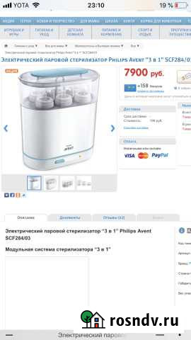 Стерилизатор Вологда - изображение 1