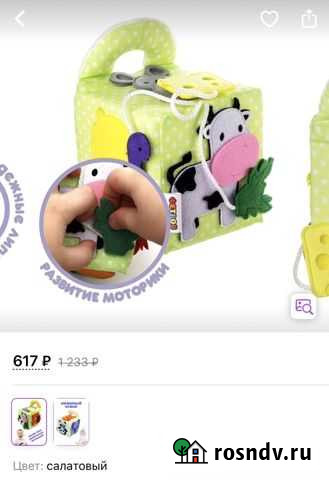 Развивающие игрушки (бизикубик) Псков - изображение 1