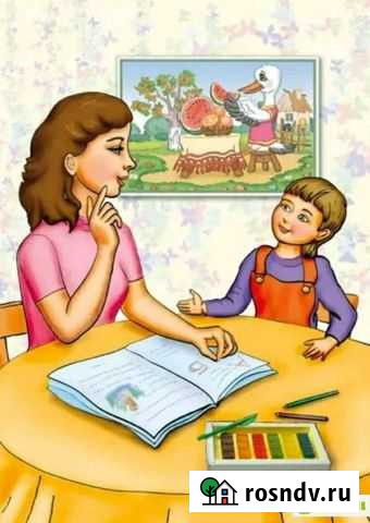 Логопед Новосибирск - изображение 1