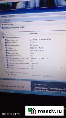 Матрица для ноутбука 15 6 Махачкала - изображение 1