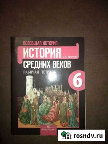 Рабочая тетрадь Вязьма - изображение 1