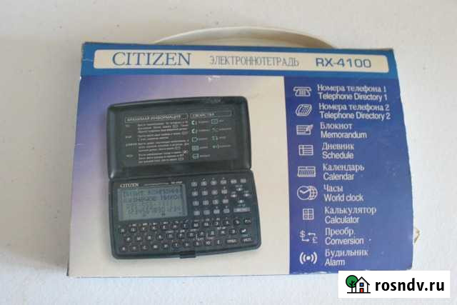 Электронная записная книга Электросталь - изображение 1