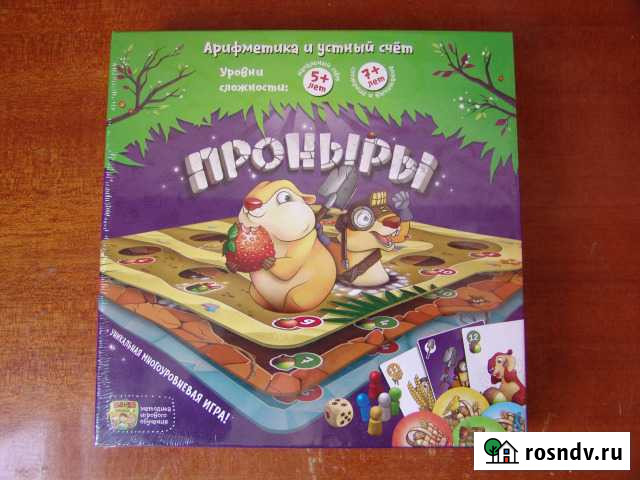 Проныры, +настольная развивающая игра Севастополь - изображение 1
