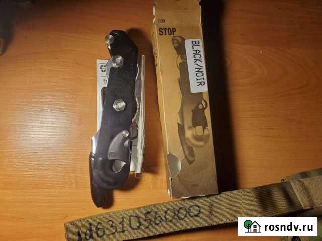 Petzl stop Санкт-Петербург - изображение 1