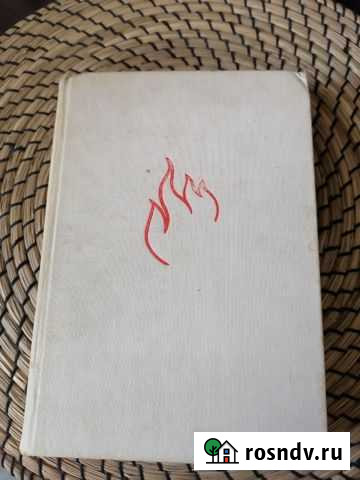 Книга Женщины русской революции 1968 года издания Сызрань - изображение 1