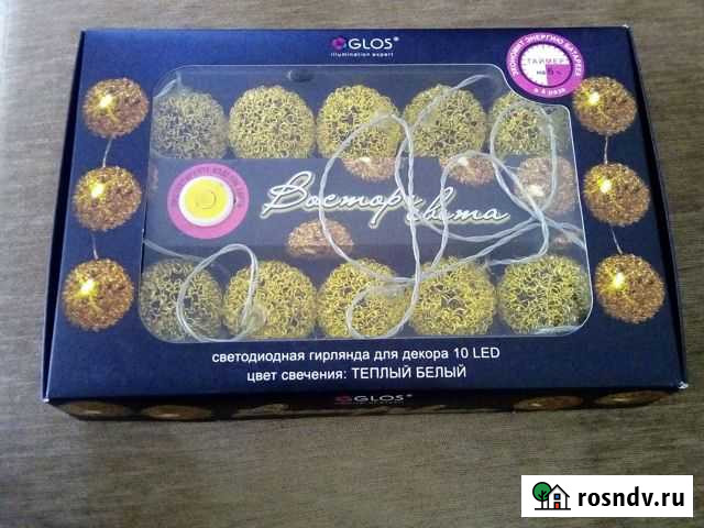 Светодиодная гирлянда для декора 10LED Казань - изображение 1