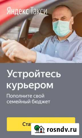Курьер на авто компании Екатеринбург - изображение 1