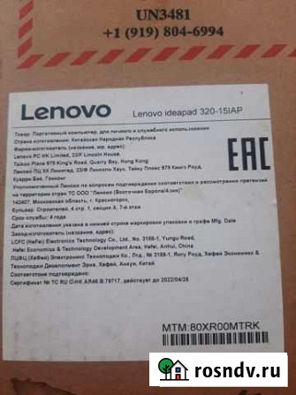 Lenovo ideapad 320-15IAP Сарапул - изображение 1