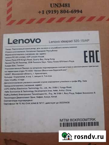 Lenovo ideapad 320-15IAP Сарапул - изображение 1