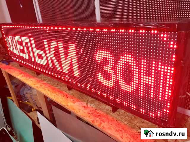 Бегущая строка Кострома - изображение 1