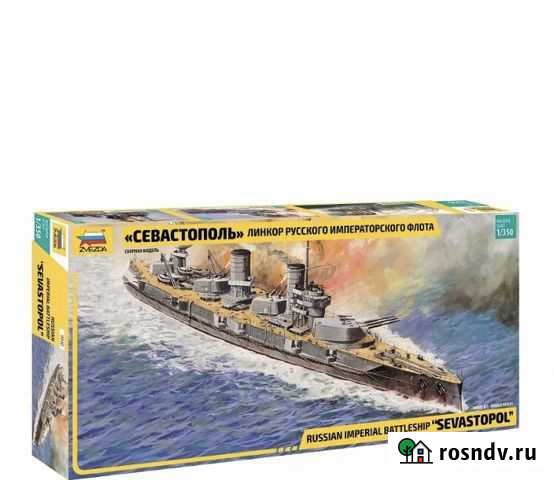 Сборная модель линкор Севастопаль Смоленск - изображение 1
