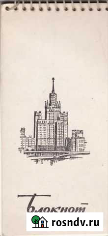 Блокнот СССР 60е Петрозаводск - изображение 1