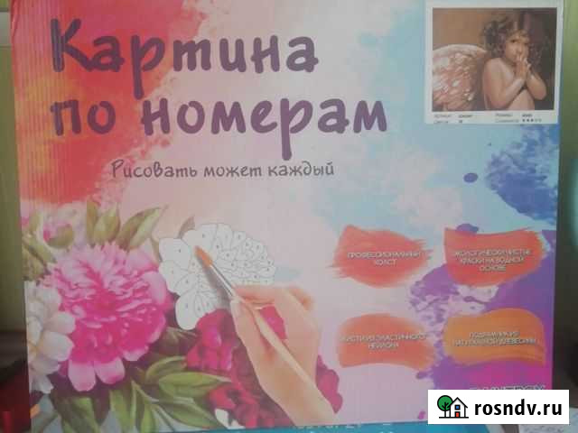 Картина по номерам Мурманск - изображение 1