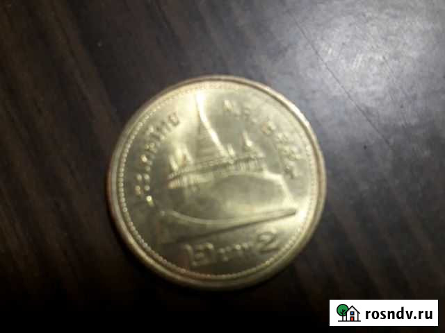 Монета Сафоново - изображение 1