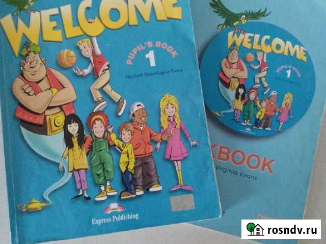 Английский язык Welcome 1 Смоленск - изображение 1