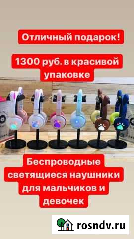 Беспроводные наушники светящиеся Калуга - изображение 1