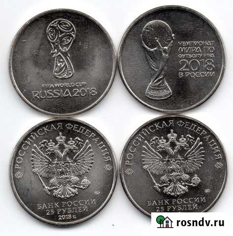 25 р Фифа:все выпуски,Блокада,Конституция Майский - изображение 1