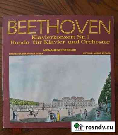 Beethoven - Klavierkonzert Nr. 1 Красноармейск
