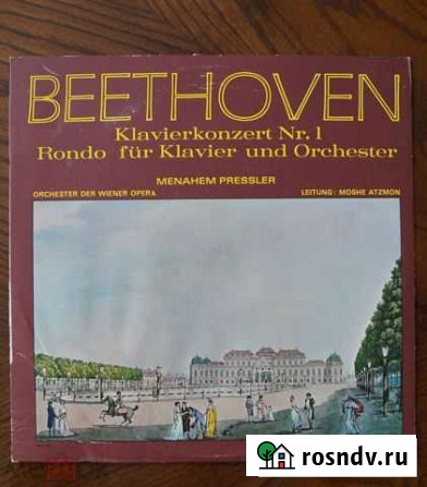 Beethoven - Klavierkonzert Nr. 1 Красноармейск - изображение 1