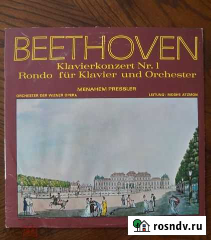 Beethoven - Klavierkonzert Nr. 1 Красноармейск - изображение 1