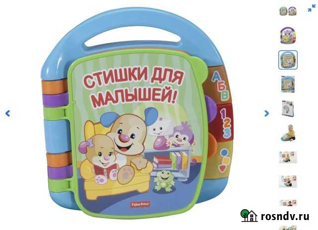 Музыкальная книжка FisherPrice Усинск - изображение 1