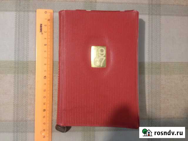 Ежедневник 1967 года Самара - изображение 1