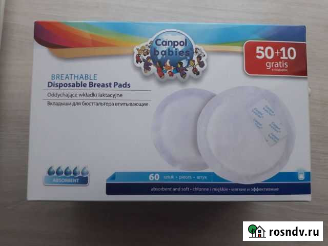 Вкладыши для бюстгалтера впитывающие Ставрополь - изображение 1