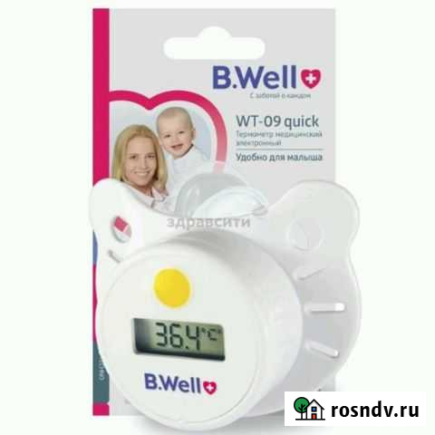 Соска-термометр B.Well Кингисепп - изображение 1