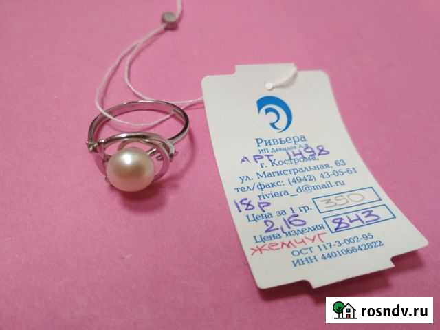 Кольцо-серебро 925 с жемчугом-новое-2,16 гр-18 раз Кемерово - изображение 1