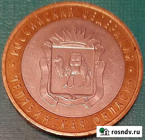 Монеты Хасавюрт - изображение 1